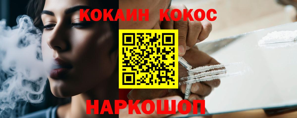 COCAIN Колумбийский  Кокаин Columbia  Cocaine  Туапсе  Вход с VPN 