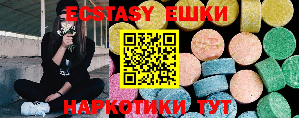 Ecstasy  Вход с VPN  Ecstasy диски  Туапсе  Ecstasy Дубай 