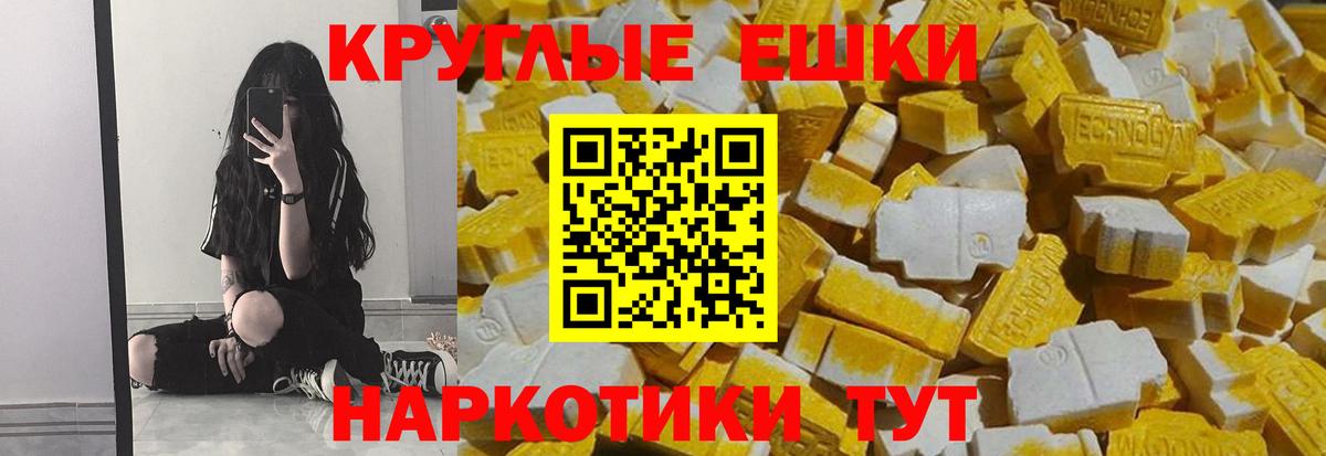 Экстази Punisher Туапсе