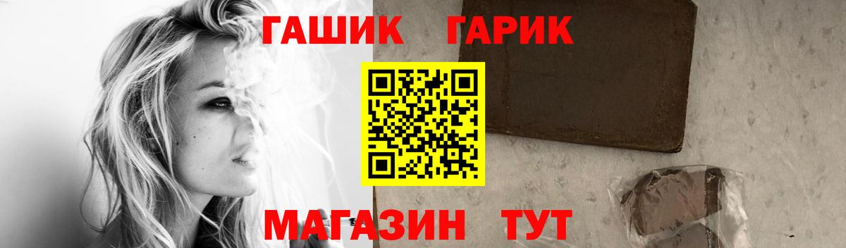 ГАШ hashish Туапсе