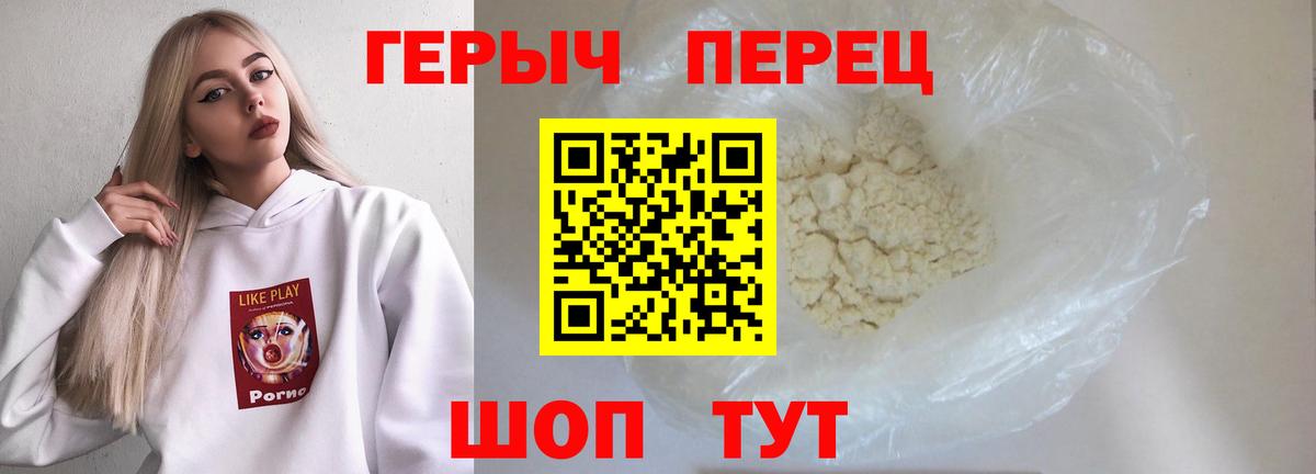 ГЕРОИН афганец Туапсе