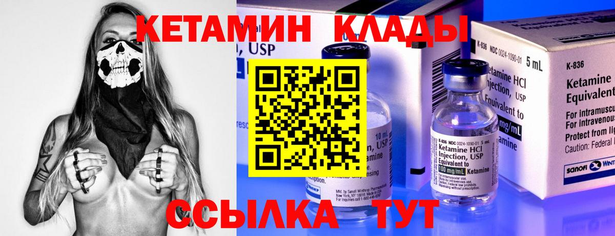 Туапсе  Кетамин ketamine  OMG как зайти  Вход с VPN  КЕТАМИН ketamine 