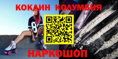 кокаин Новозыбков