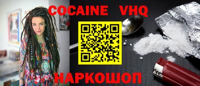 кокаин Новозыбков