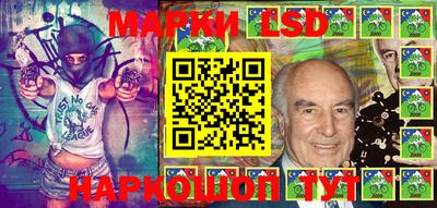 марки lsd Обнинск