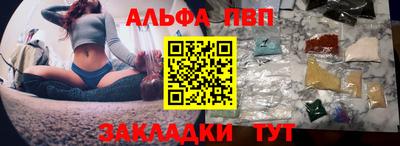 ALPHA-PVP Новокубанск