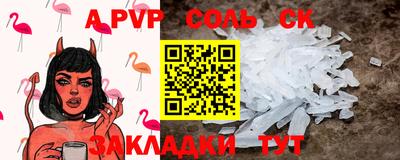 ALPHA-PVP Новокубанск