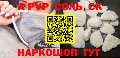 ALPHA-PVP Новокубанск