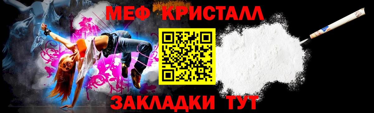 Меф мяу мяу мука Туапсе