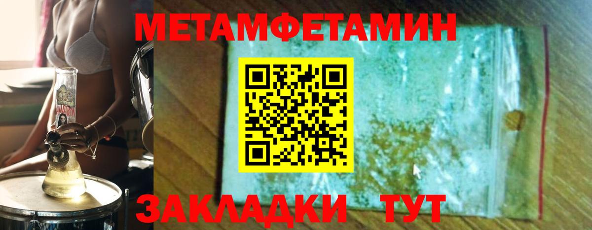 Туапсе  Метамфетамин винт  Вход с VPN 