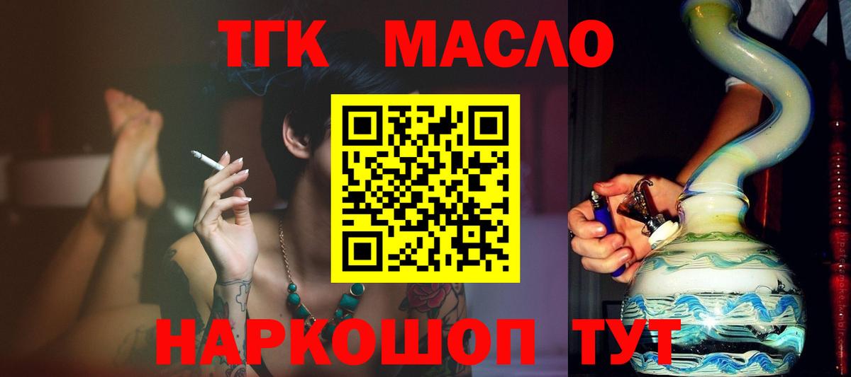 Туапсе  ТГК Wax  ТГК вейп с тгк  Вход с VPN 